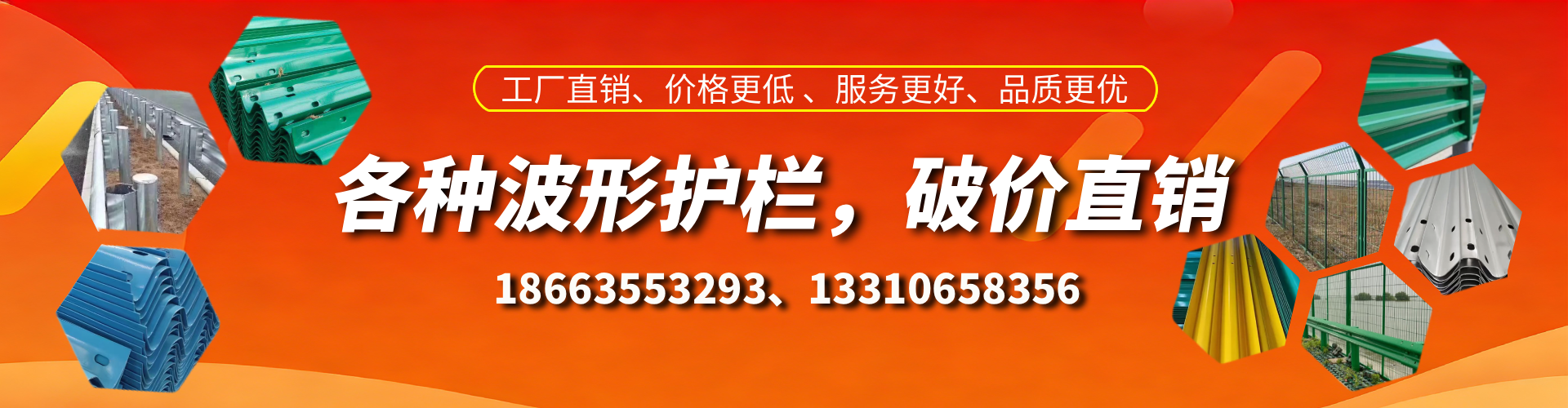 果洛波形护栏厂家